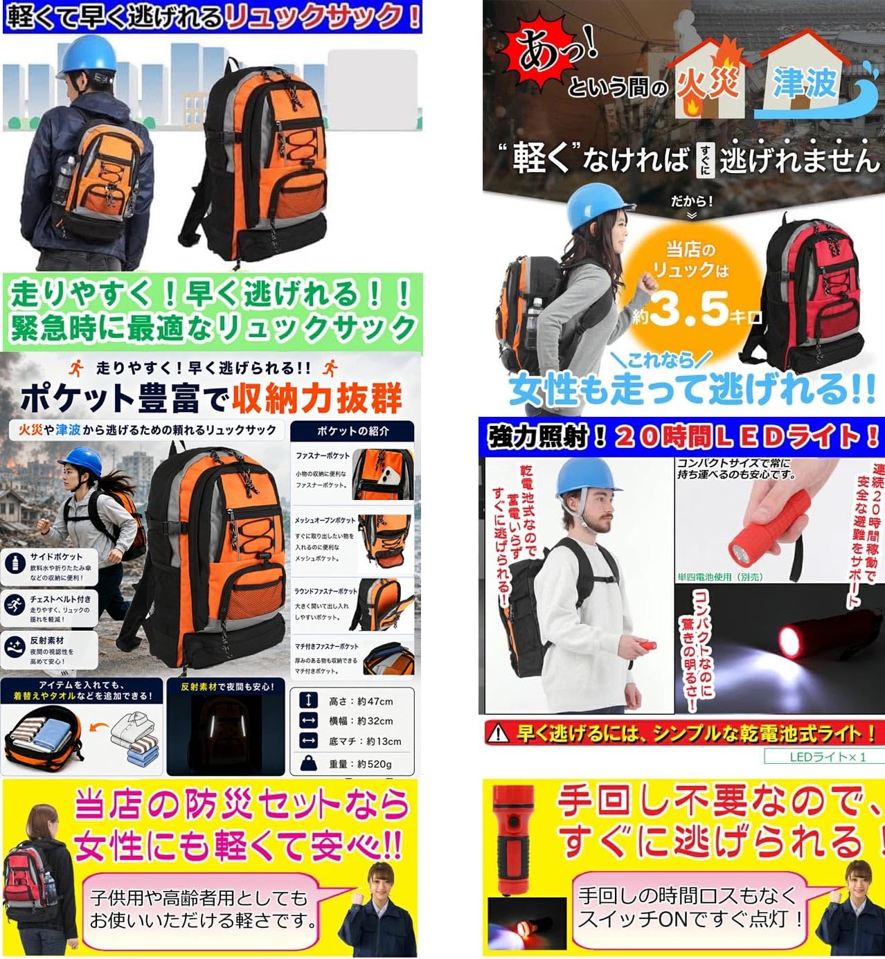 Amazon.co.jp: 防災セット 1人用 スタンダード 女性にも 防災リュック