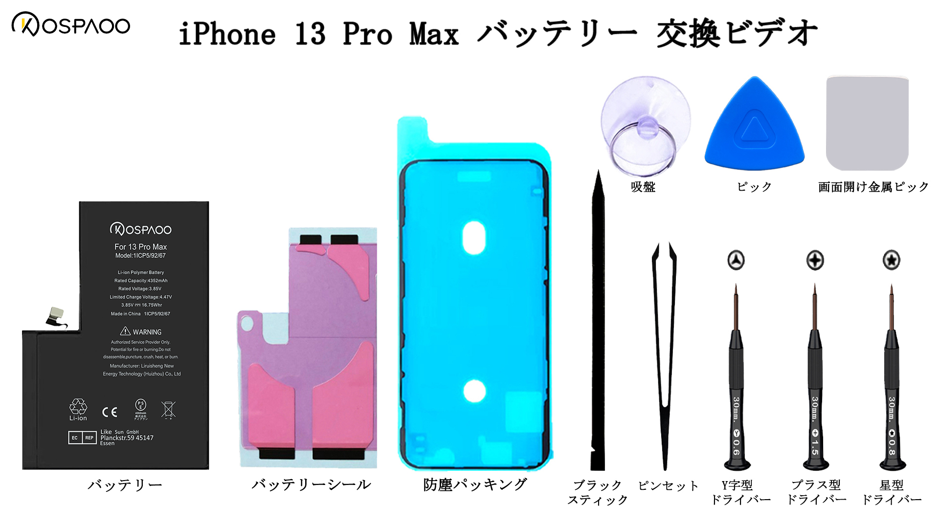 Amazon | For iPhone 13Pro Max バッテリー互換 大容量4650mAh A2653