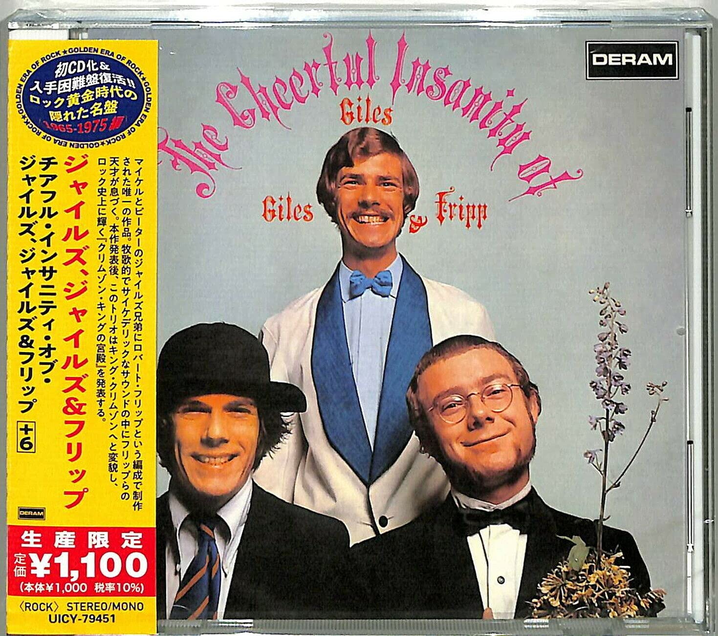 ジャイルズ　ジャイルズ&フリップ Amazon.co.jp: チアフル・インサニティ・オブ・ジャイルズ・ジャイルズ