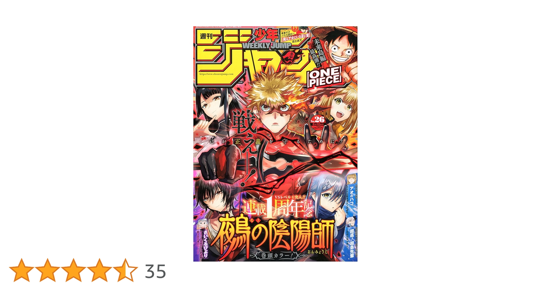 【即日対応可能】1991年 26号 週刊 少年 ジャンプ 漫画 アニ NO.26 即日対応可能】1991年 26号 週刊 少年 ジャンプ 漫画 アニ NO.26