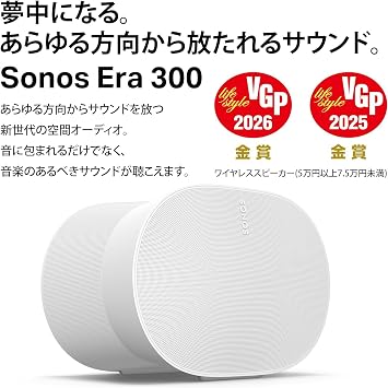 Sonos Era 300 VGP2026 SUMMER Award Dolby Atmos Space Audio Compatible Smart Speaker Bluetooth 5.0 Portable Speaker Wi-Fi Built-in Mic Apple Air Play 2 Line-In White