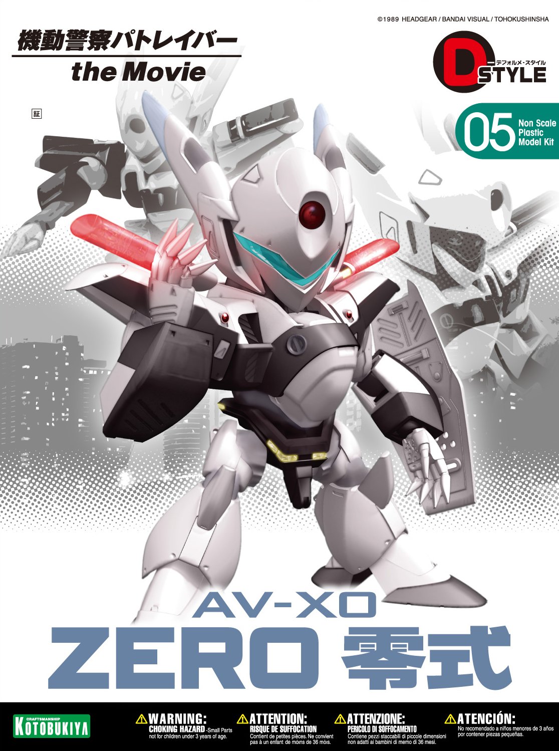 Kotobukiya Mobile Police Patlabor the Movie AV-X0 ZERO Type 0 Non
