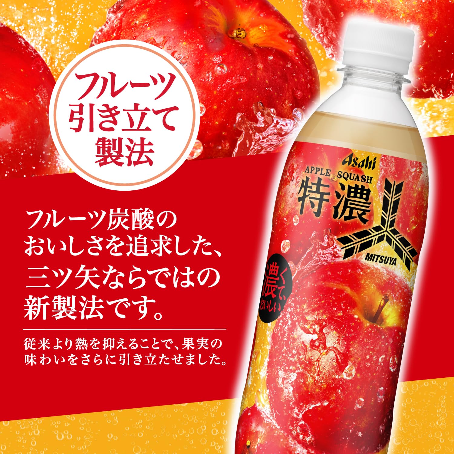 Amazon.co.jp: 三ツ矢 特濃アップルスカッシュ 500ml×24本[サイダー