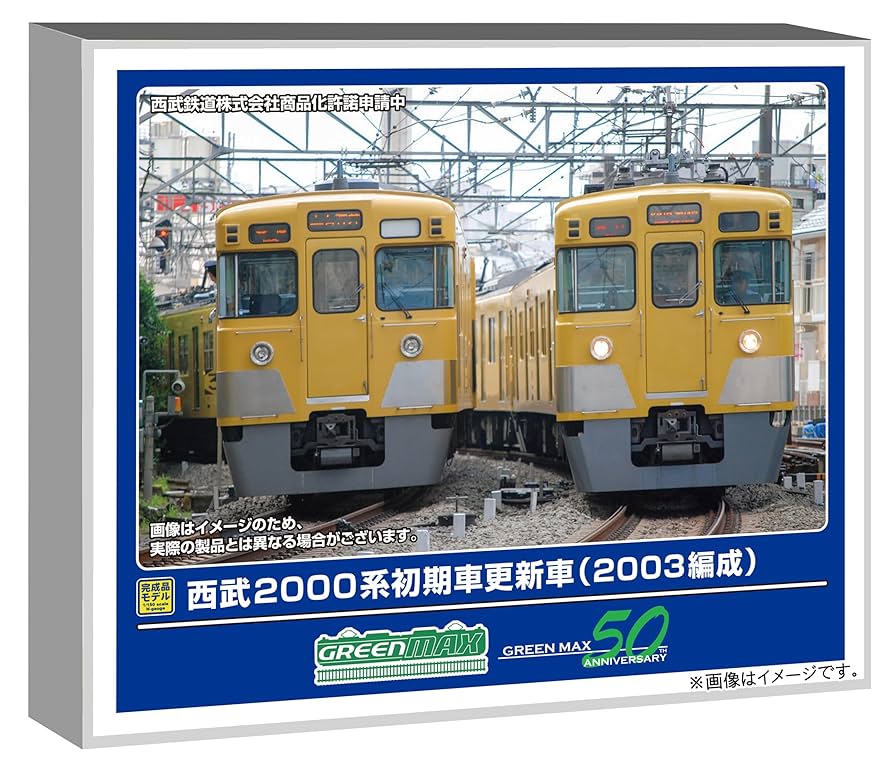 Amazon | グリーンマックス Nゲージ 西武2000系初期車更新車