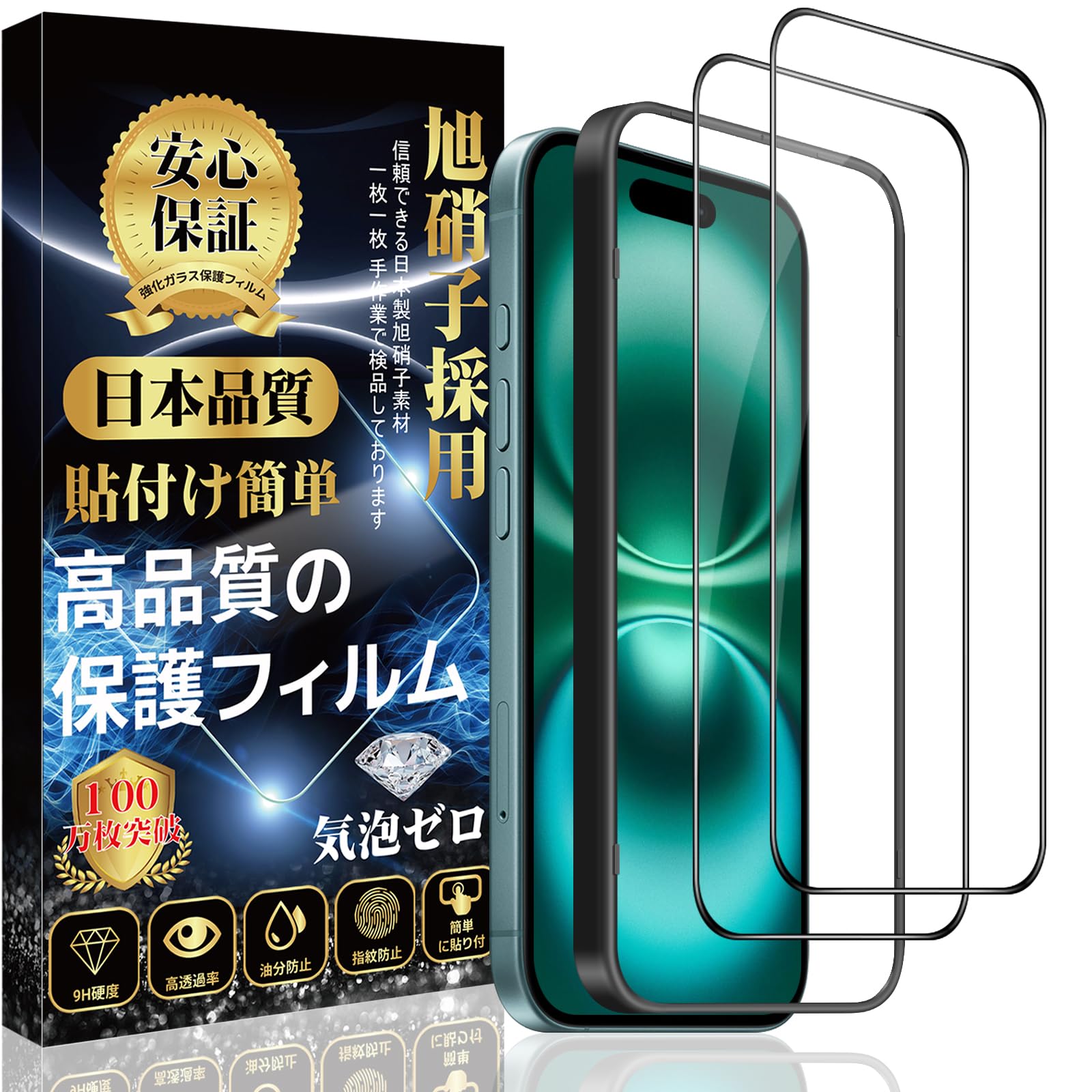 Amazon | 対応 iPhone 16 Plus ガラスフィルム iPhone 16Plus 液晶