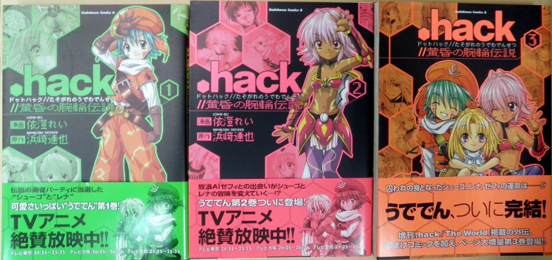 【中古】.hack//黄昏の腕輪伝説 コミックセット (角川コミックス・エース) [マーケットプレイスセット] Amazon.co.jp: .hack//黄昏の腕輪伝説 コミックセット (角川コミックス