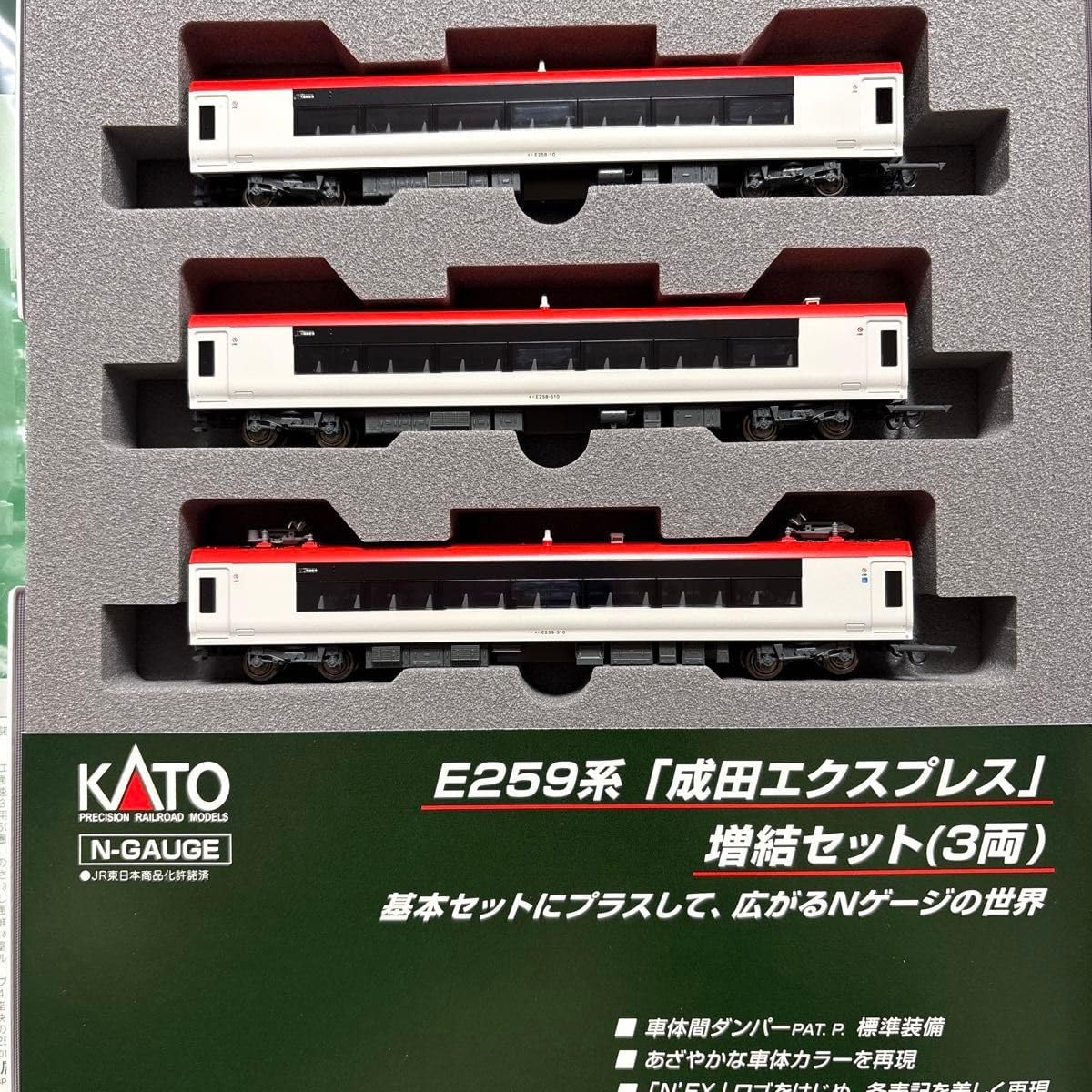 E259系 「成田エクスプレス」 (リニューアルカラー) 基本セット(3両