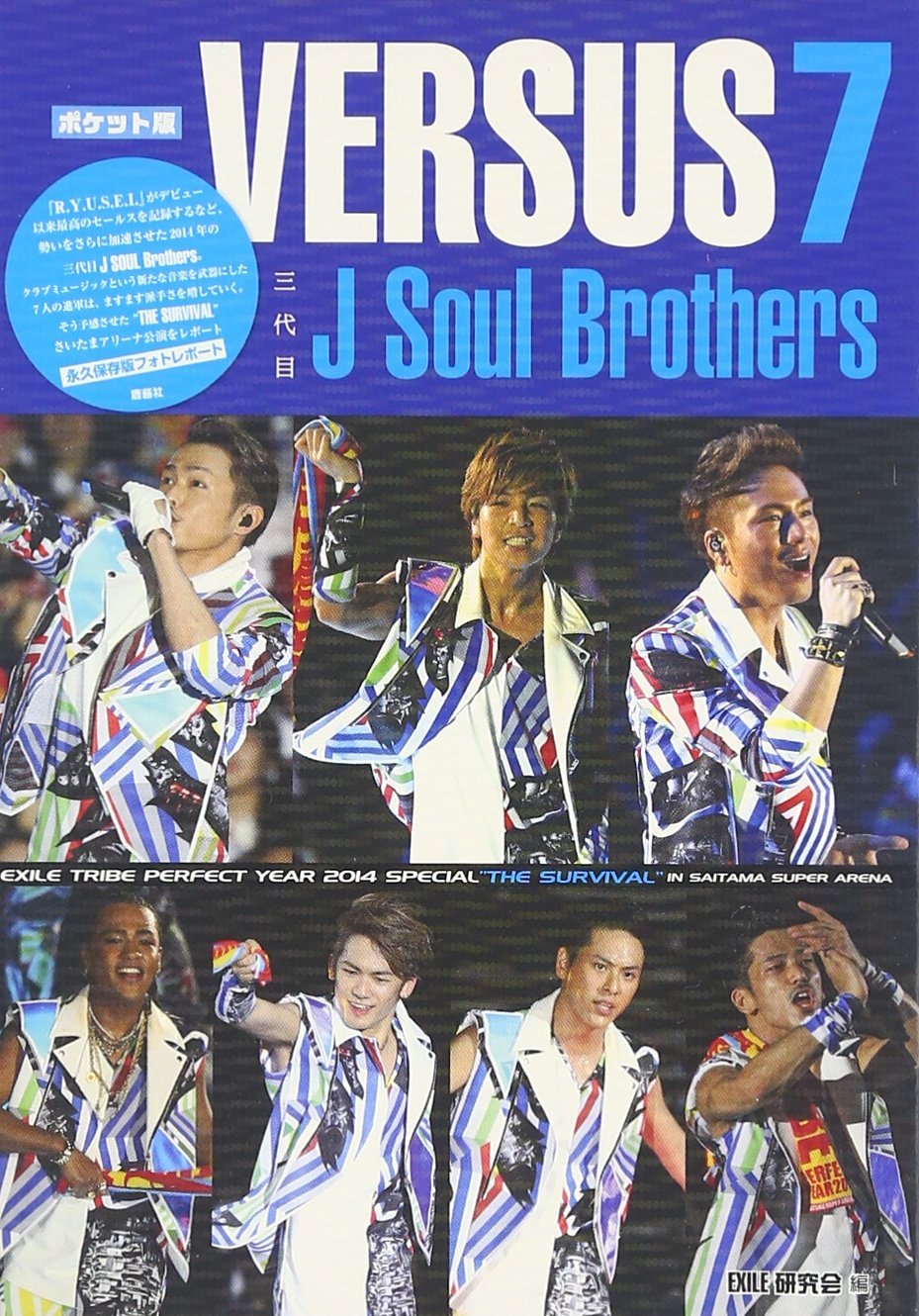 三代目J SOUL BROTHERS 81e0yXFOhVL.jpg