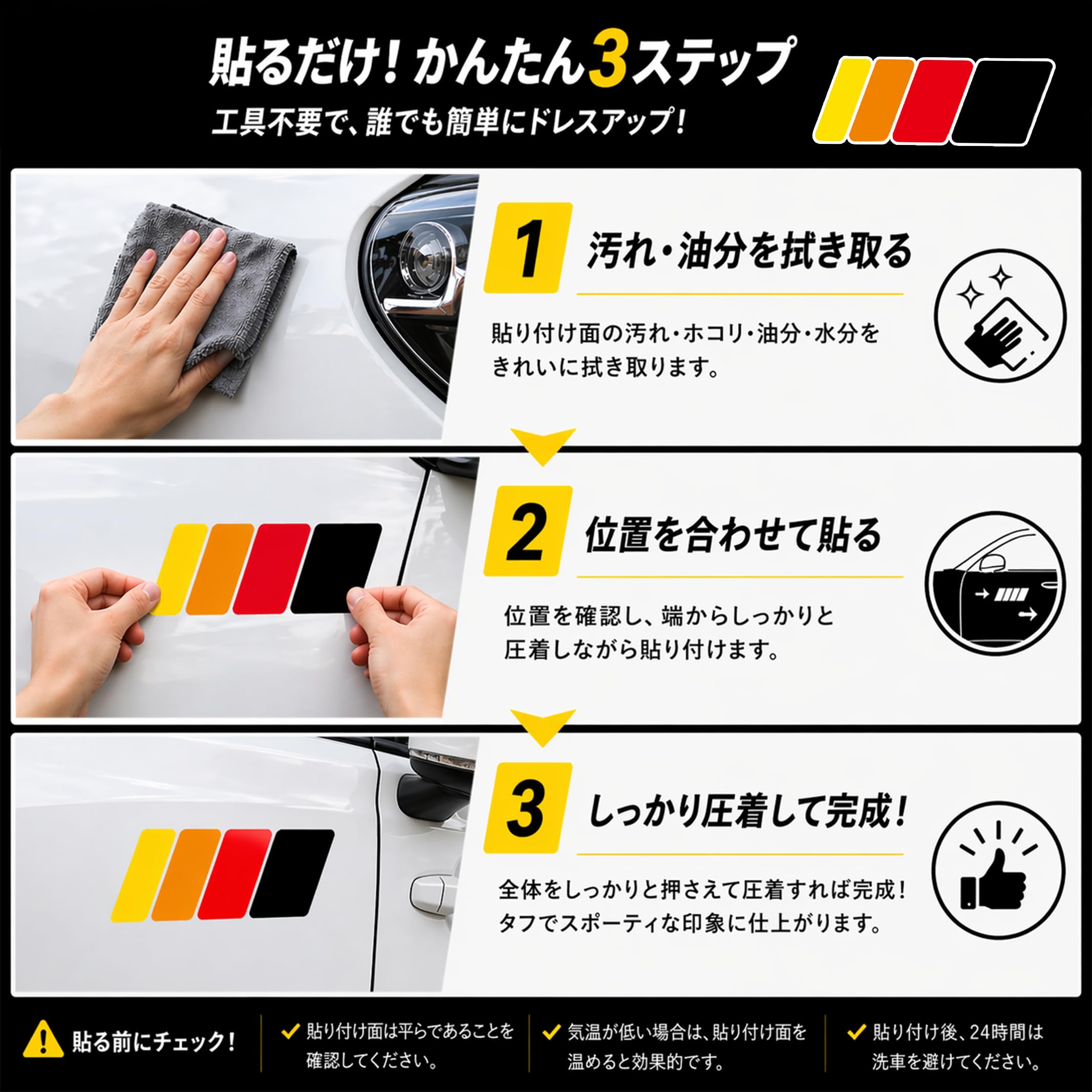 Amazon.co.jp: トヨタ系SUV 汎用 3連カラーステッカー 20cm×7cm
