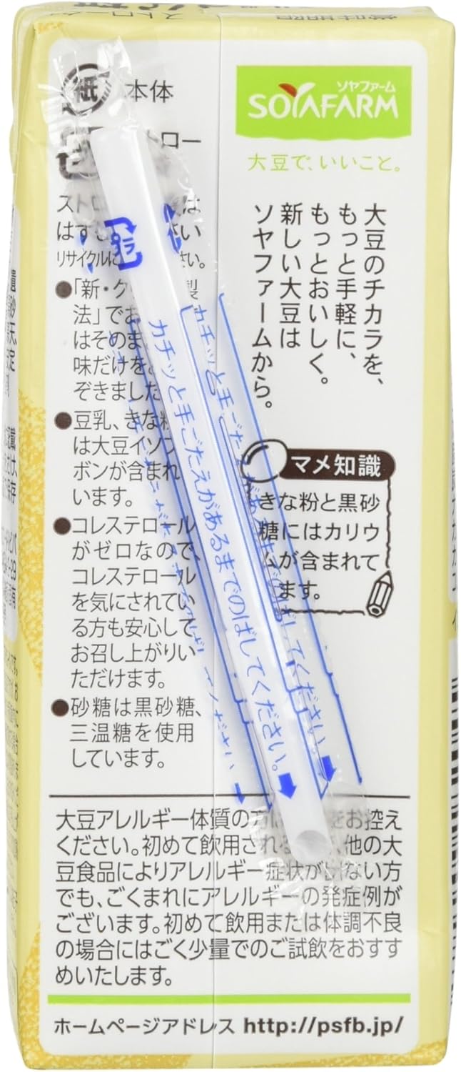 市場 在庫処分 0ml紙パック 96本 24本 4箱 ソヤファーム 知覧チャイ豆乳飲料 おいしさスッキリ 賞味期限 22年8月5日 市場 在庫処分 0ml紙パック 96本 24本 4箱 ソヤファーム 知覧チャイ豆乳飲料 おいしさスッキリ 賞味期限 22年8月5日