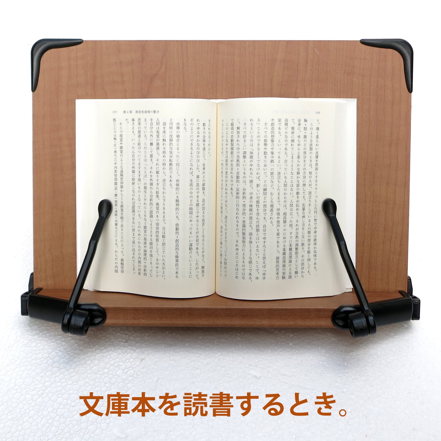 ブックスタンド fit=scale-down,w=1200