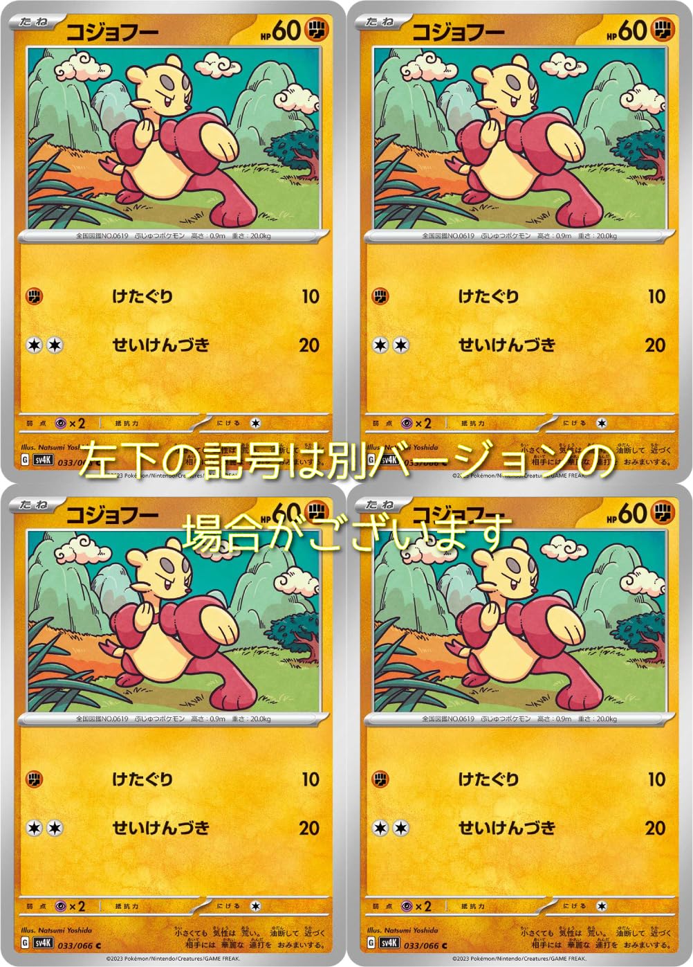Amazon.co.jp: コジョフー（ポケモンカードゲーム SVシリーズ 古代の