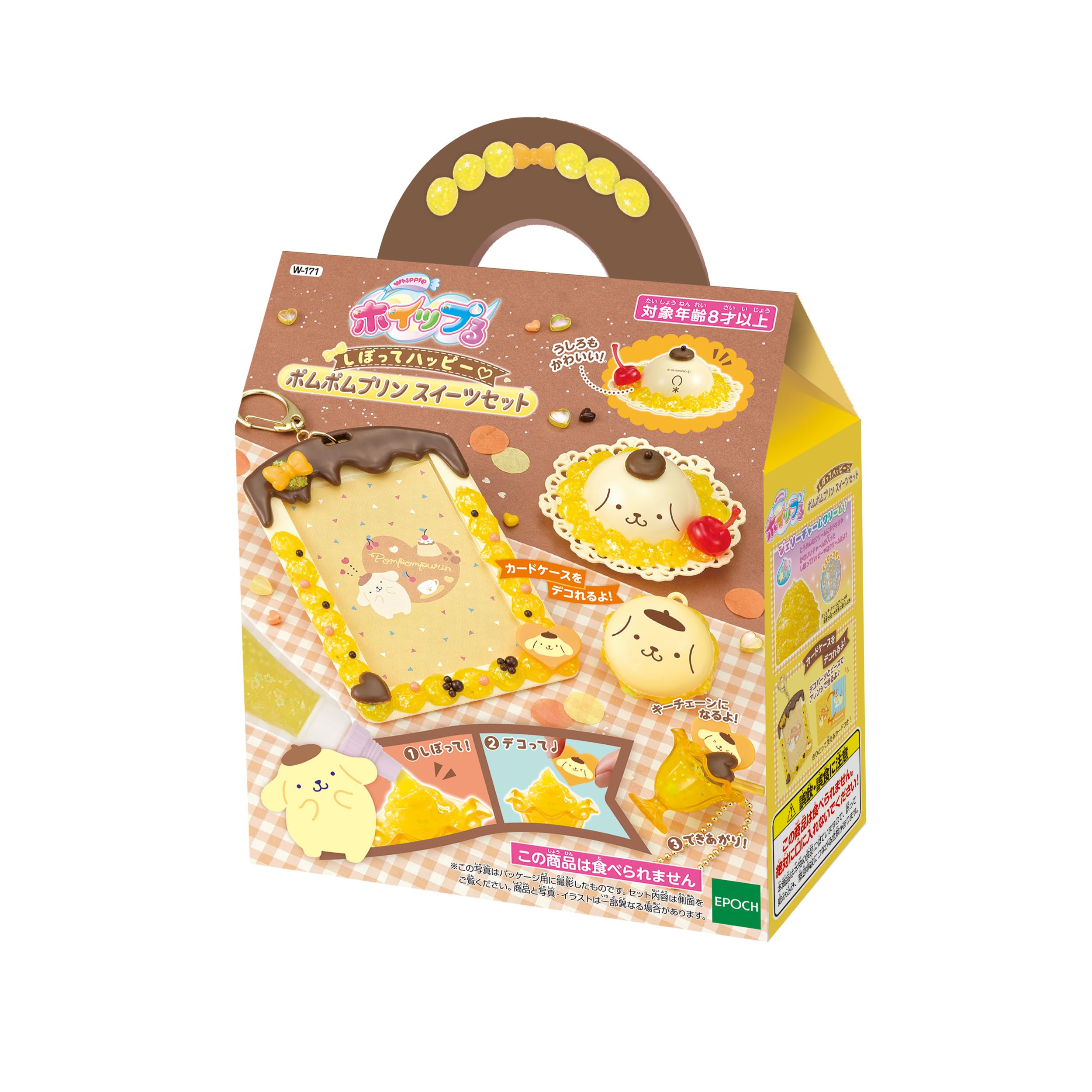 ポムポムプリンカフェ　マスコット　ハッピーデイ Amazon.co.jp: ホイップる キャラクター 【 しぼってハッピー