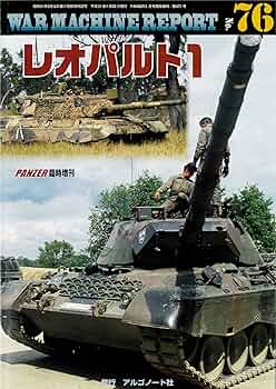 ミリタリー雑誌　WAR MACHINE REPORT No.14 MODERN WAR MACHINE: Military Aviation since 1945 (Putnam's