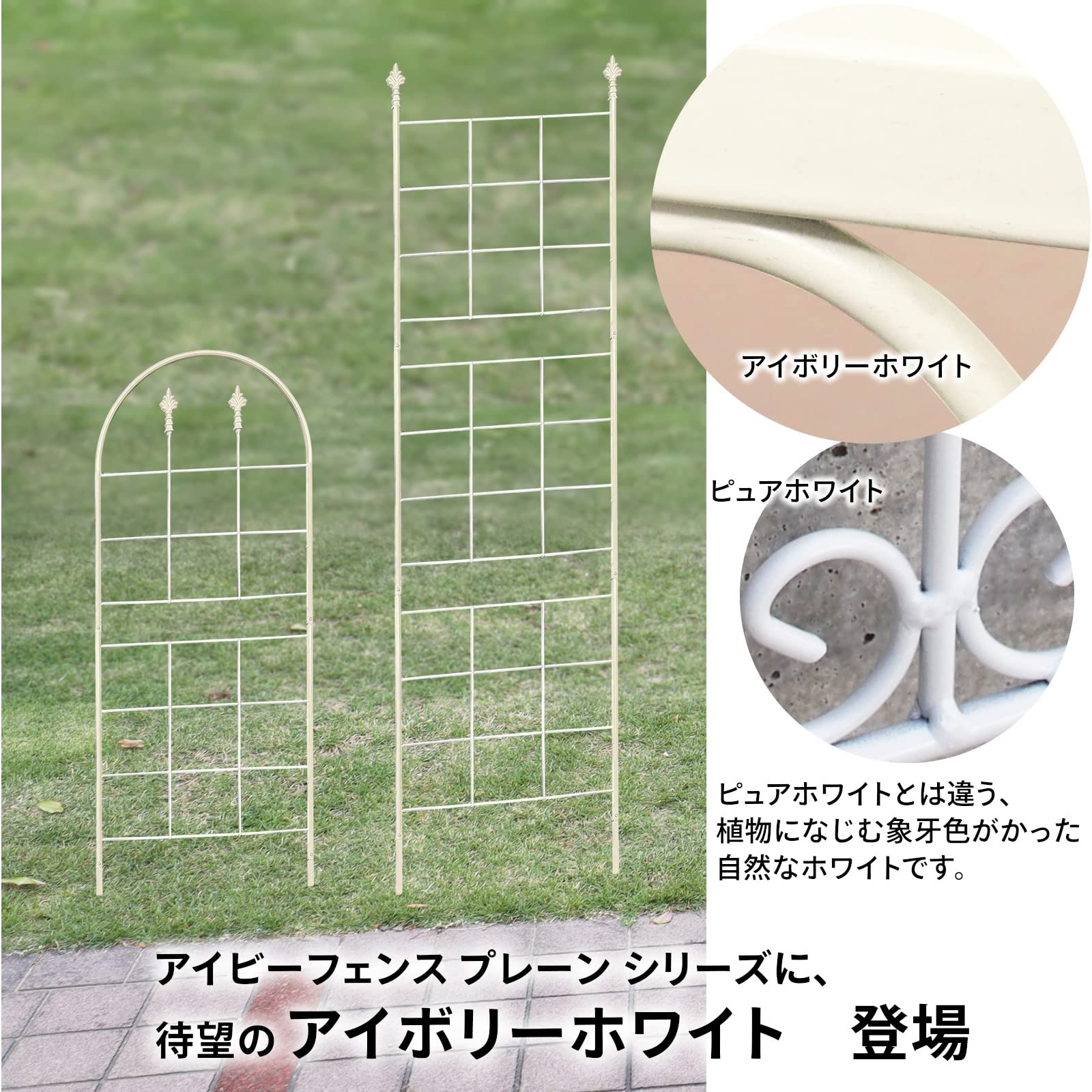 Amazon | ガーデンガーデン お庭をエレガントに彩る IBフェンス 