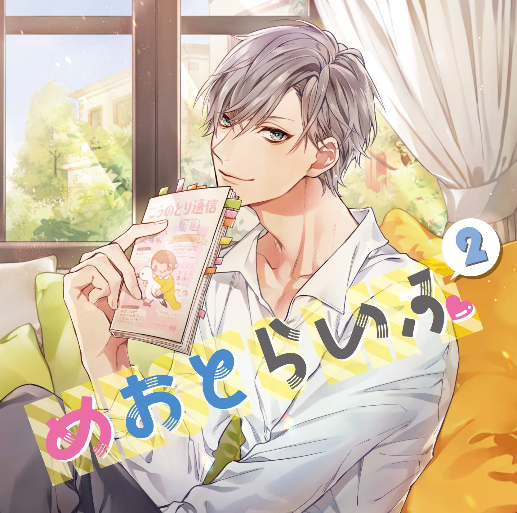 二枚貝ほっき ドラマCD まとめ セット