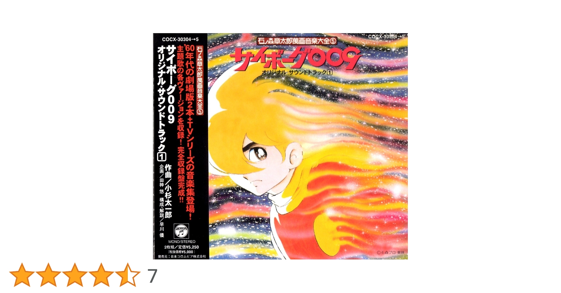 サイボーグ009 VOL.1〈2枚組〉～VOL.5 全5巻セット サイボーグ009 VOL.1〈2枚組〉～VOL.5 全5巻セット
