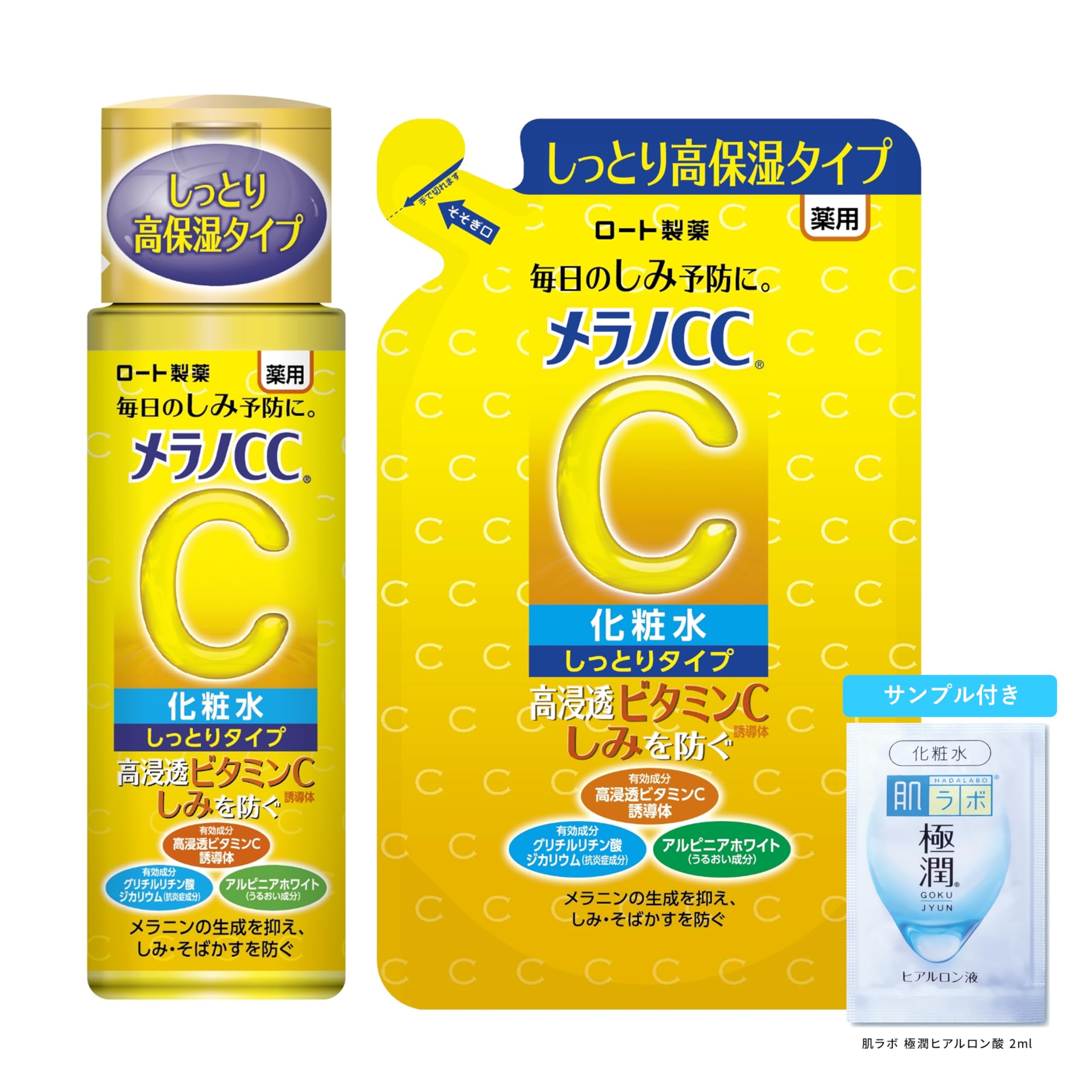 Amazon.co.jp: メラノCC 薬用しみ対策 美白化粧水しっとりタイプ 本体+ 