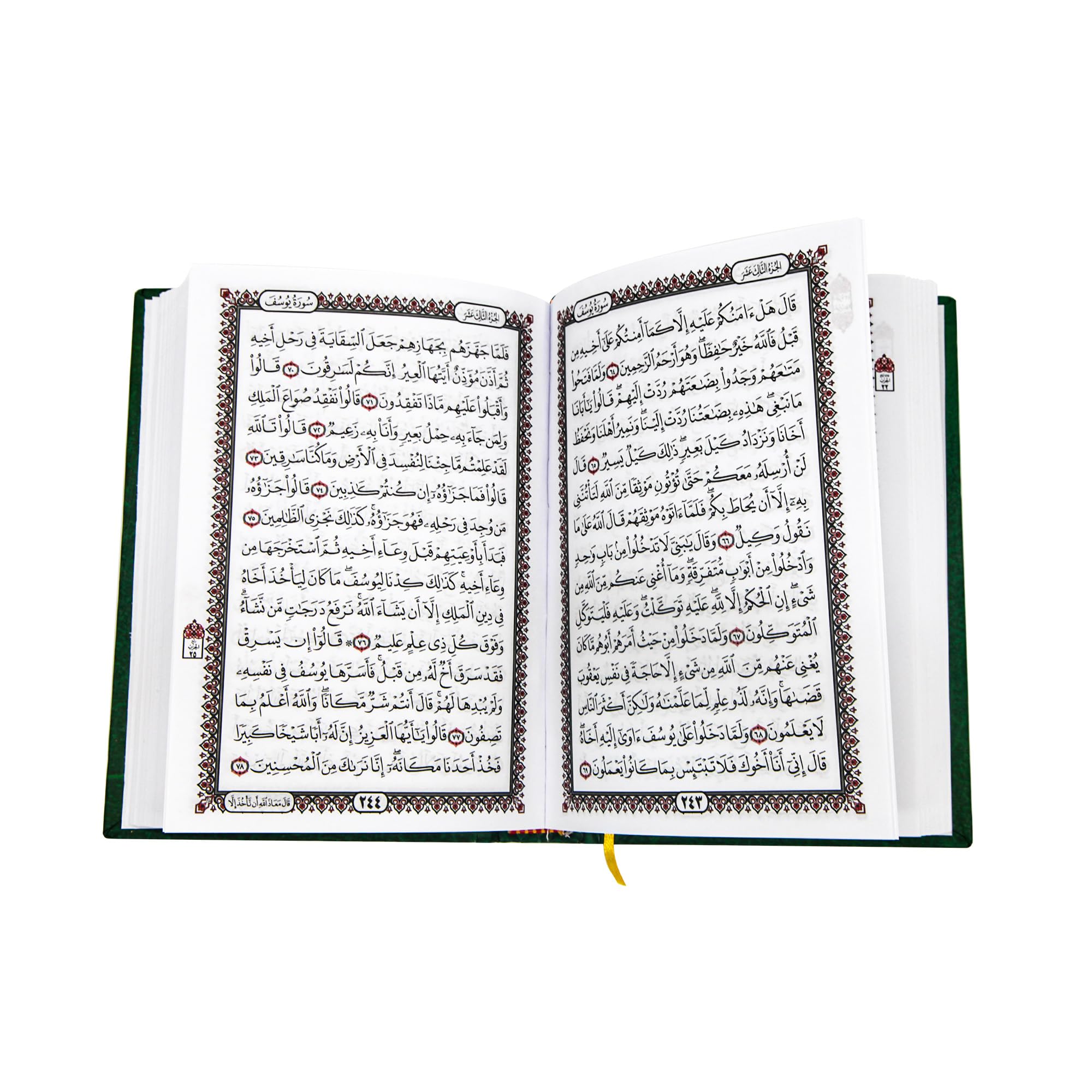Coran en arabe authentique – Format 20 x 14 cm (A5) – Couverture rigide marron – Lecture claire pour récitation, mémorisation et étude – Certifié Al-Azhar Al-Sharif – Fabrication Égypte