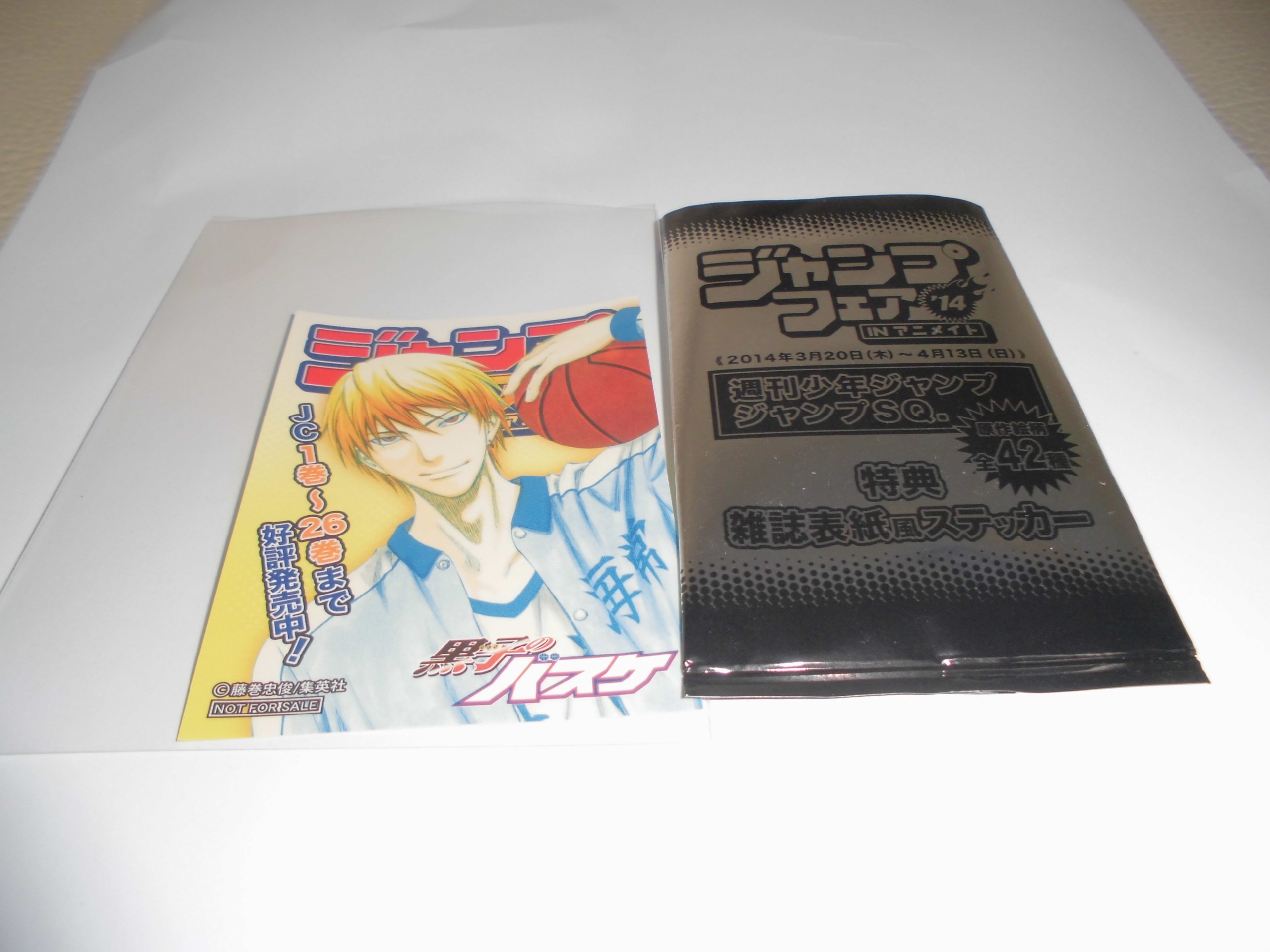 Amazon.co.jp: 黒子のバスケ 黄瀬涼太 ジャンプフェア