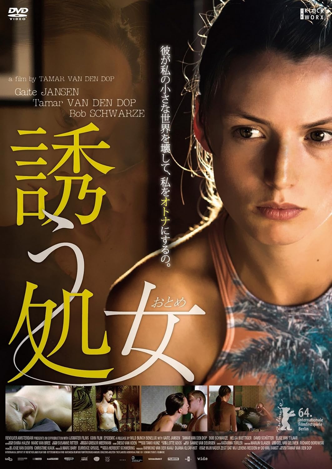 Amazon 誘う処女 Dvd 映画 Amazon 誘う処女 Dvd 映画