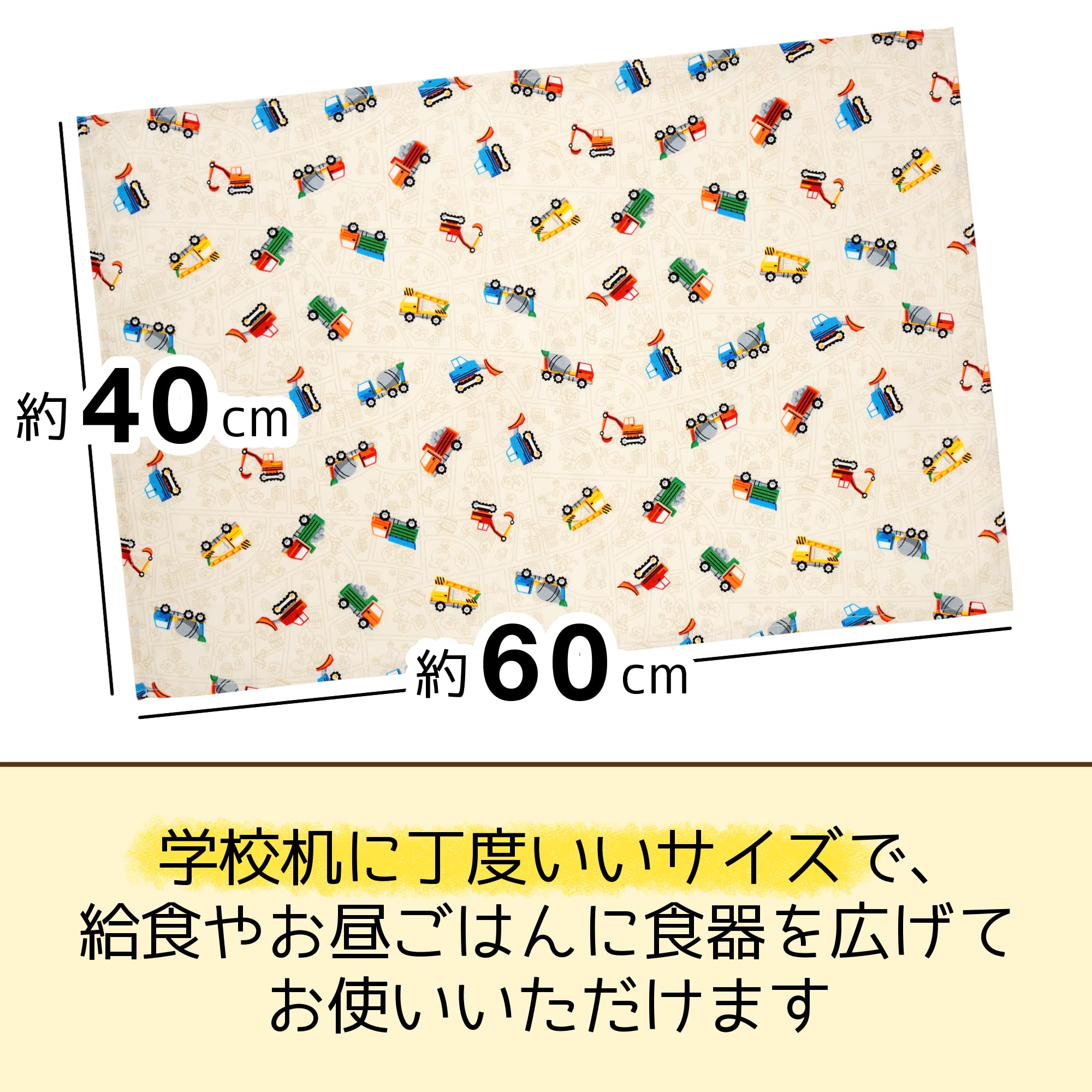 Amazon｜学校机に丁度いい ランチョンマット 2枚セット 40cm 60cm 綿