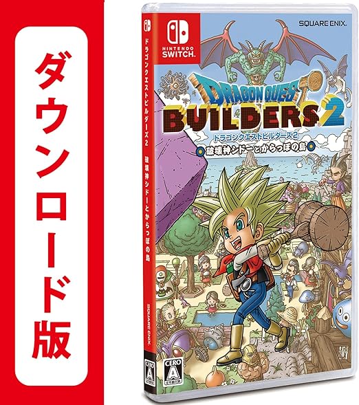 Amazon Co Jp ドラゴンクエストビルダーズ2 破壊神シドーとからっぽの島 オンラインコード版 ゲーム