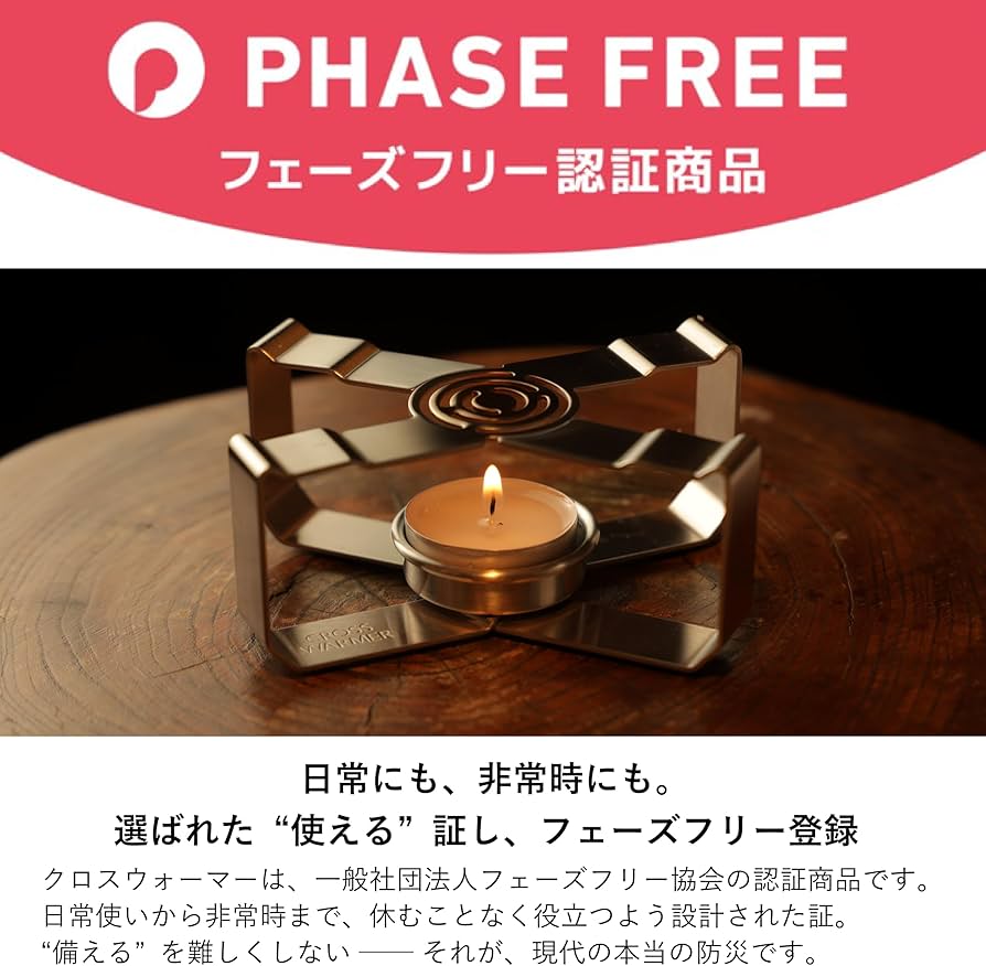 Amazon.co.jp: 【防災専門家も紹介】 クロスウォーマー 防災 災害 缶詰