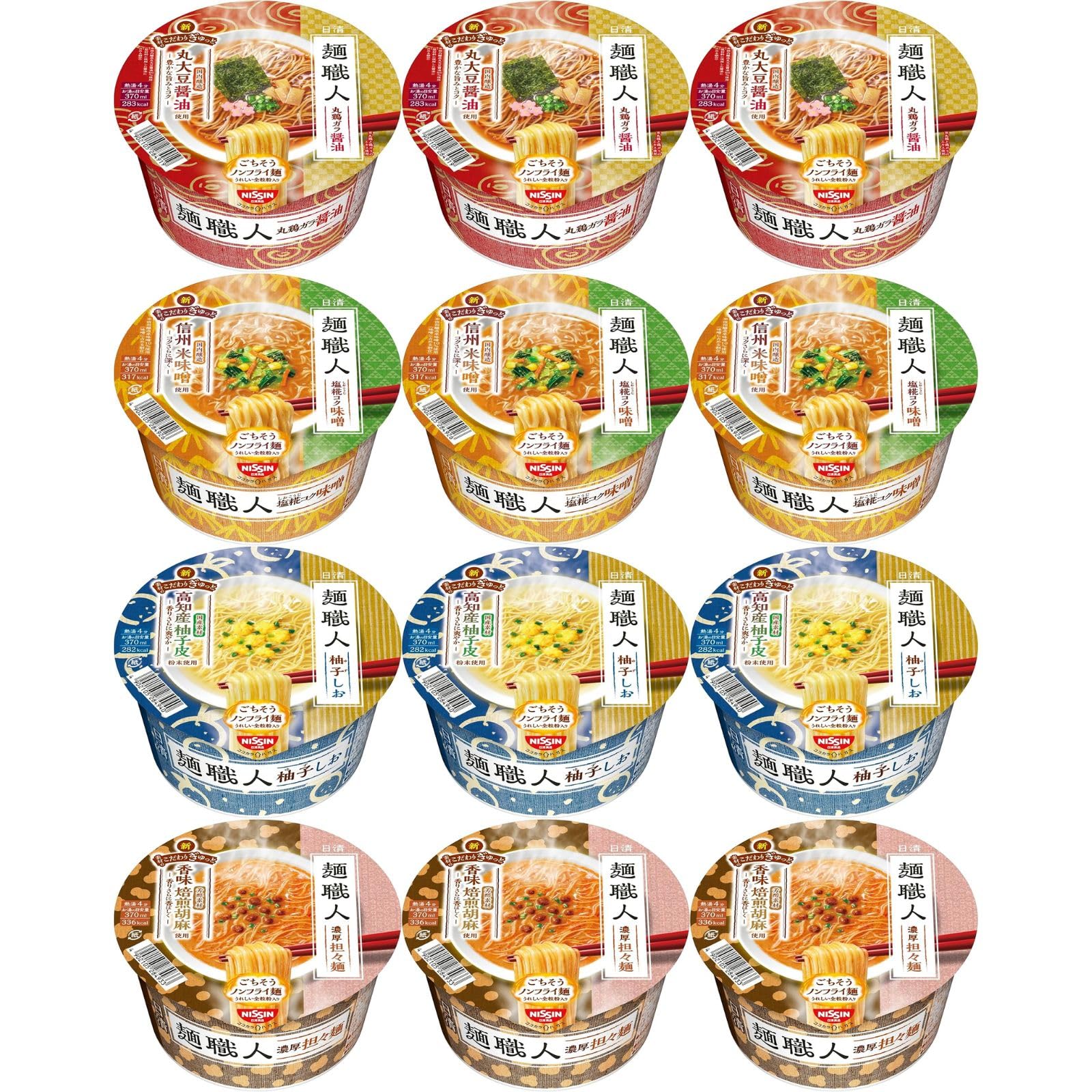 日清麺職人 アソートセット 人気4種（醤油・担々麺・味噌・柚子しお）×各3個 計…