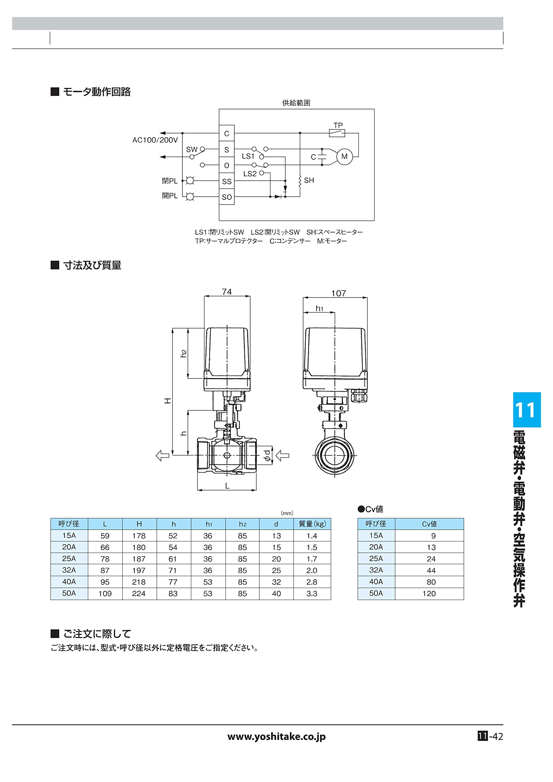 Amazon | ヨシタケ 電動2方弁 ボール式 ON・OFF 蒸気・空気