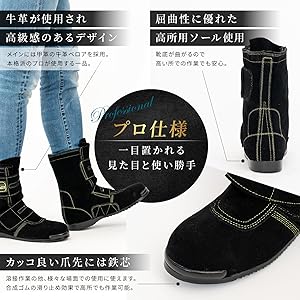 Amazon | [dairyu21] 安全靴 高所作業用 ベロア B609 JIS規格