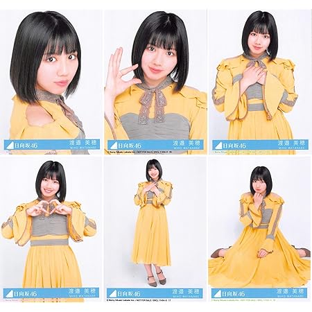 Amazon 渡邉美穂 公式生写真 日向坂46 ソンナコトナイヨ 封入特典 6種コンプ アイドル 芸能人グッズ 通販
