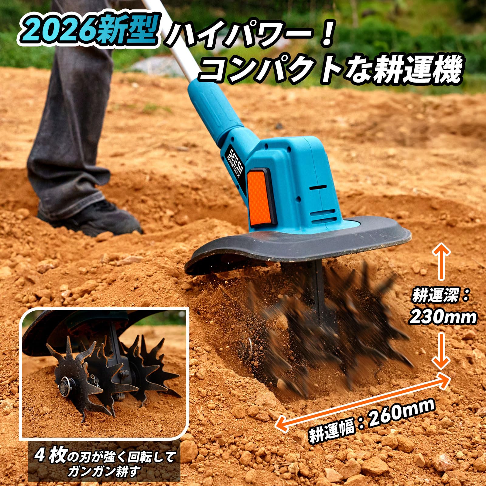 Amazon | SEESII 耕運機 家庭用 電動 充電式ミニ耕うん機 コードレス