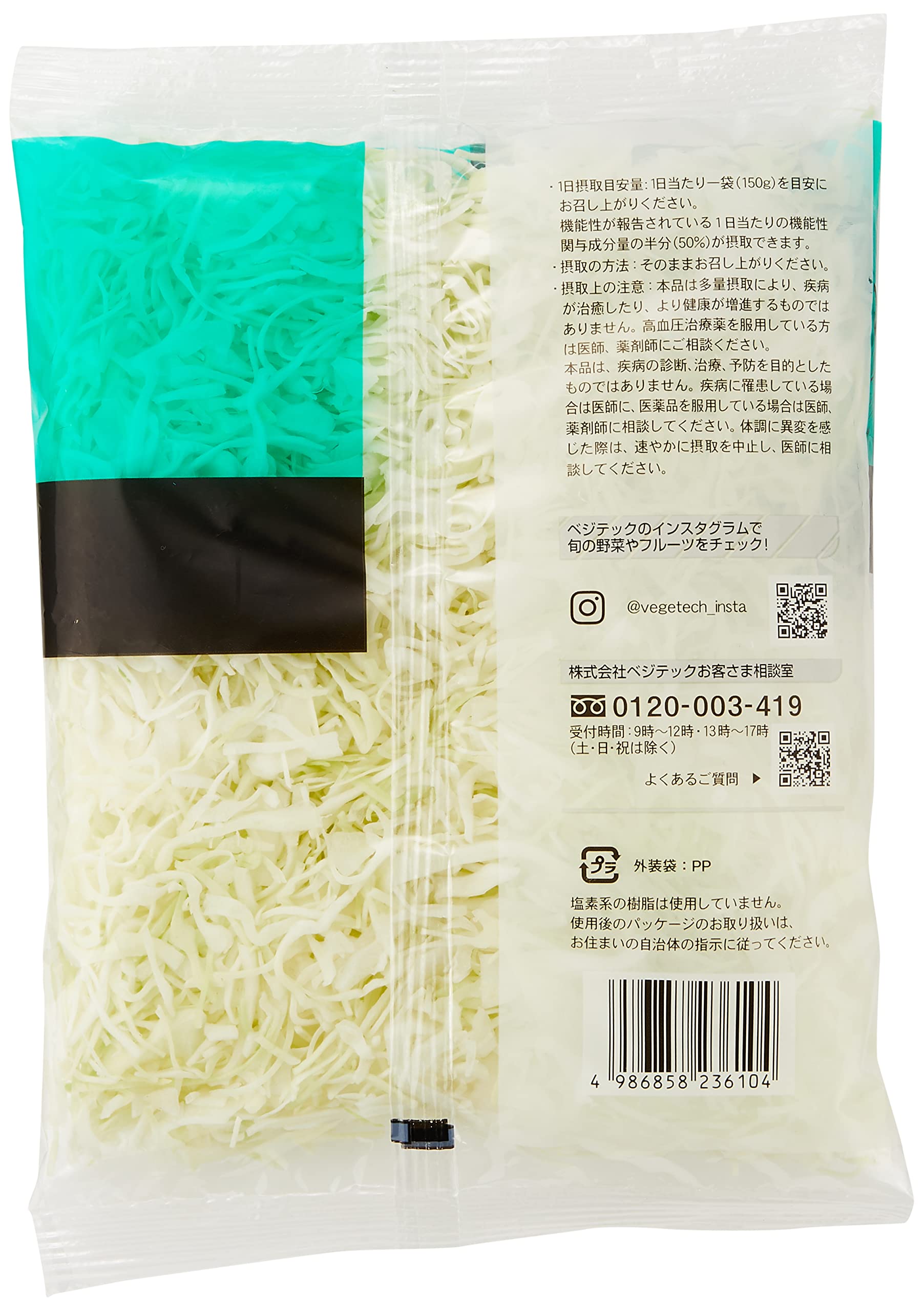 Amazon.co.jp: GABA千切りキャベツ 1パック 150g : Food, Beverages