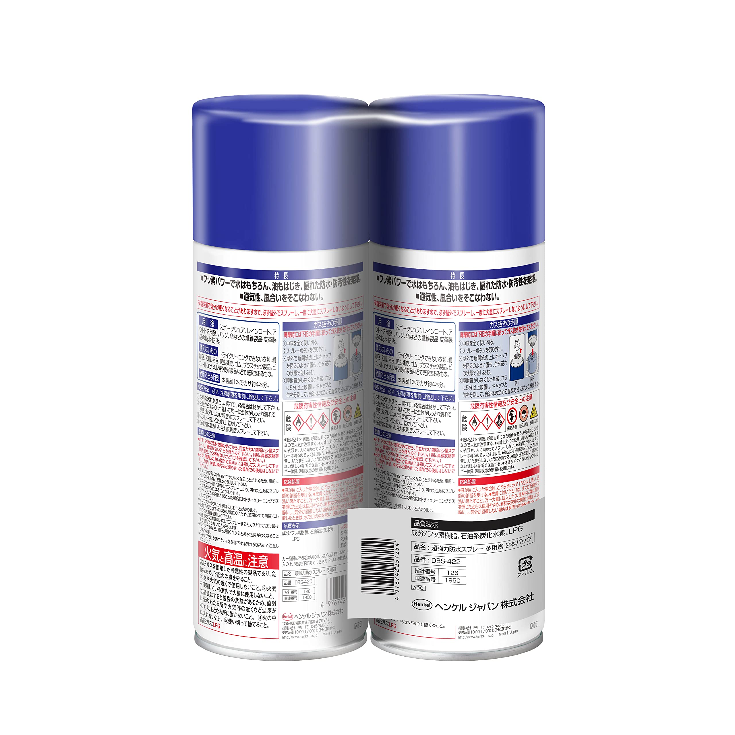 Amazon.co.jp: LOCTITE(ロックタイト) 超強力防水スプレー 多用途 2本