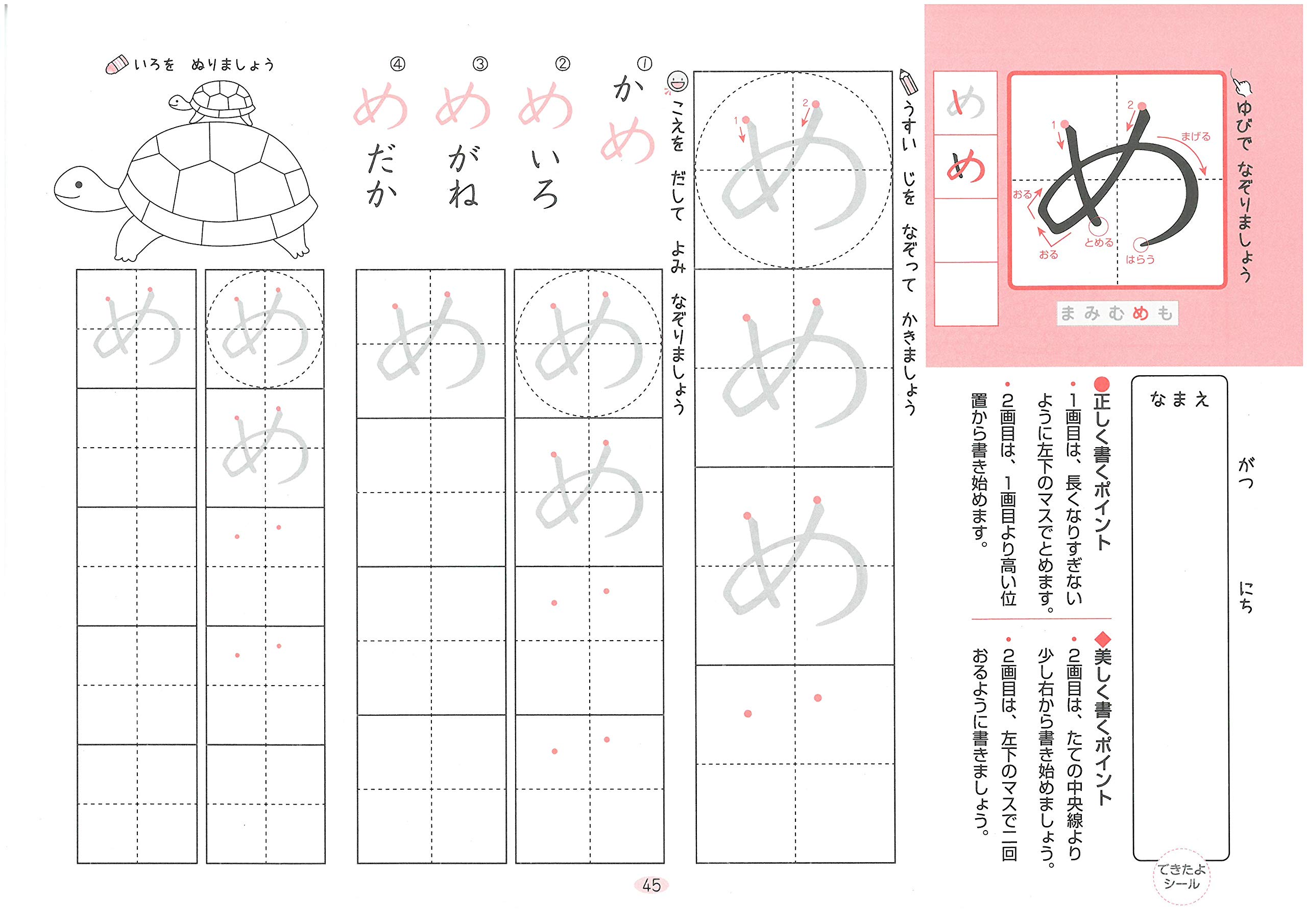 正しく美しい ひらがなの書き方 ママが教えやすい 受験研究社 受験研究社 幼児教育研究会 本 通販 Amazon