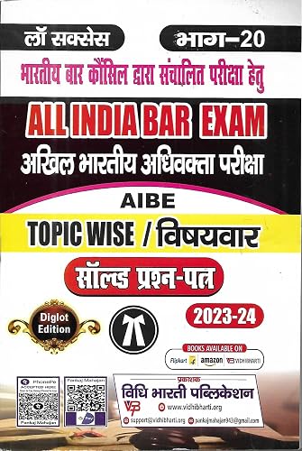 All India Bar Exam (AIBE) | Topicwise Solved Paper | Diglot Edition | 2023 - 2024