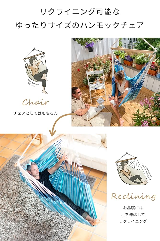 テーブル・チェア・ハンモック Hammock テーブル・チェア・ハンモック Hammock テーブル・チェア