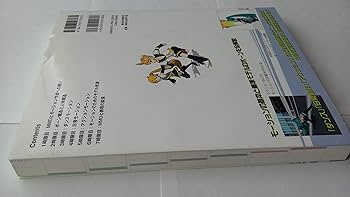 MikuMikuDance キャラクターモデルメイキング講座 Pさんが教える3… Amazon.co.jp: MikuMikuDance キャラクターモデルメイキング講座