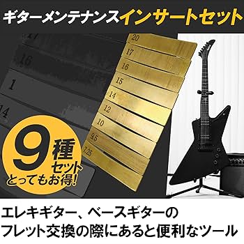 HOSCO フレット打ち直しセット Amazon | HOSCO Luthiers Tools Easy Fret Careセット 2.0mm