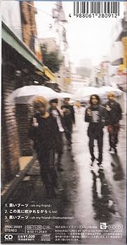 黒いブーツ ～oh my friend ～ / この風に吹かれながら - Amazon