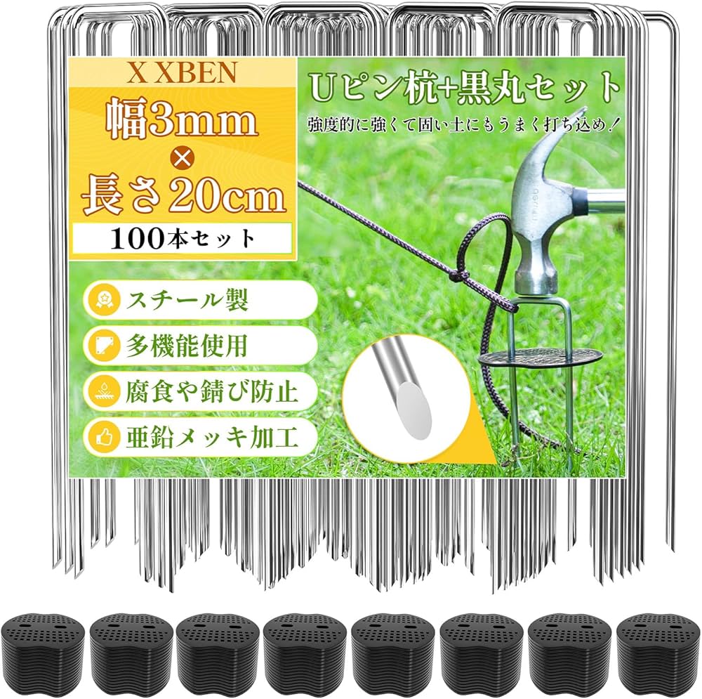 高密度 防草シート 1m × 50m U型ピン&押さえ 20cm 100本入×2 Amazon 高密度 防草シート 1m × 50m U型ピン&押さえ 20cm 100本入×2 Amazon