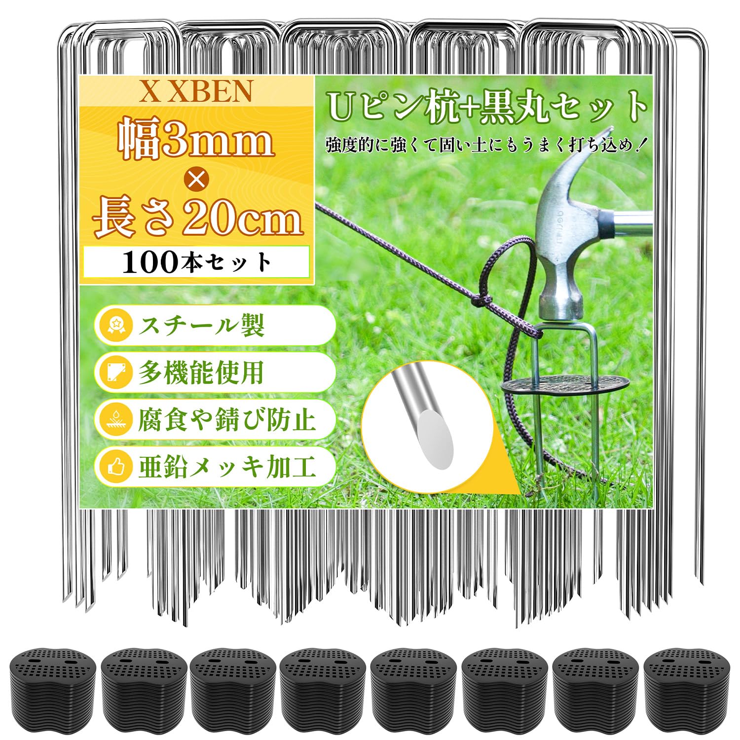 紫苑 観賞用！盗難防止用！2枚セット Amazon | X XBEN 防草シート ピン 黒丸付き 幅3mm 長さ20cm 100本