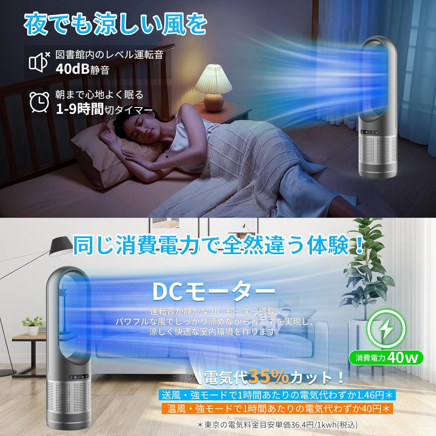 【2025最新進化・冷暖両用・空気清浄】扇風機 タワーファン 空気清浄機 2025最新進化・冷暖両用・空気清浄】扇風機 タワーファン 空気