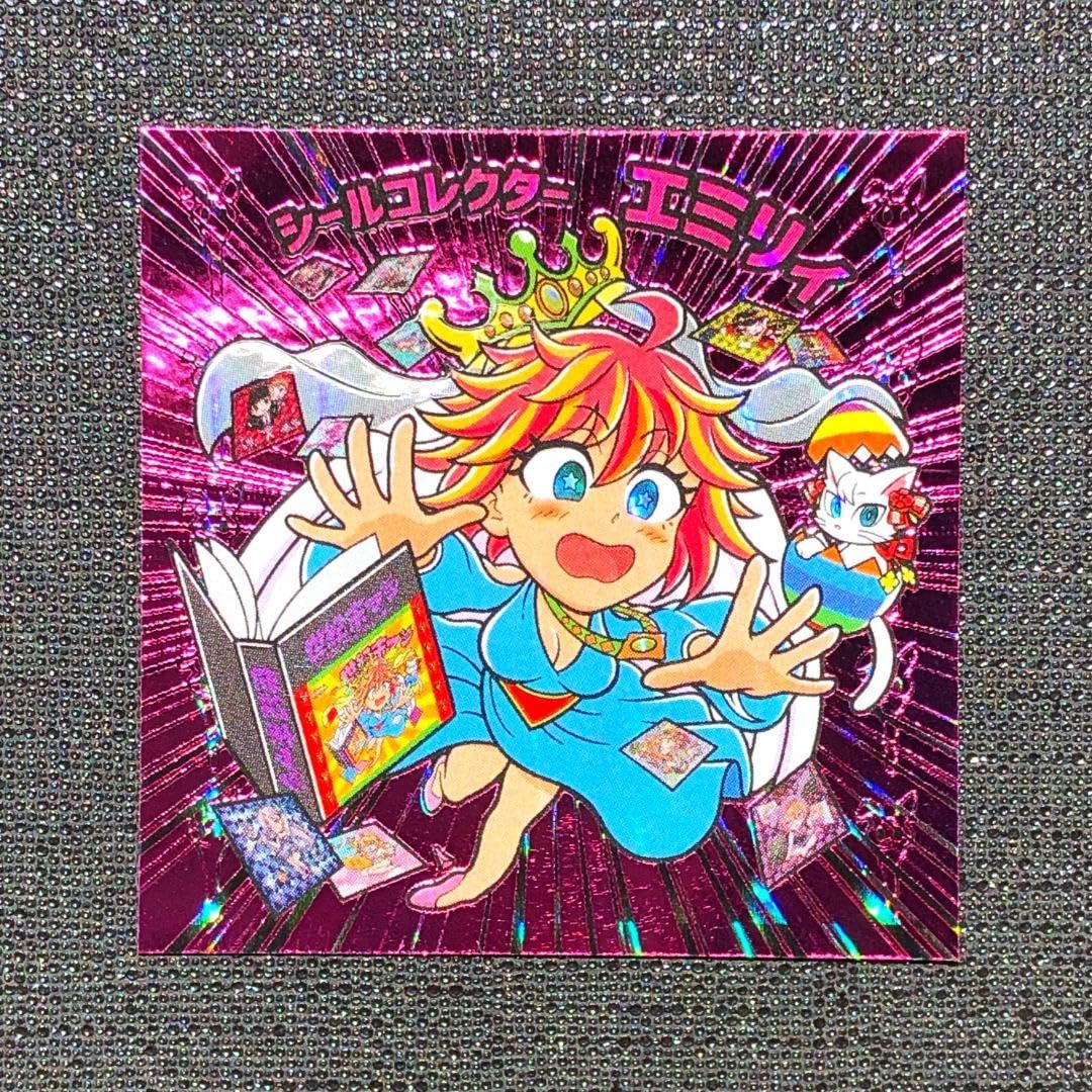 Amazon.co.jp: 世紀末マン シールコレクター エミリィ オリジナル