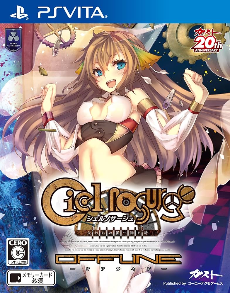 【非売品】シェルノサージュ〜失われた星へ捧ぐ詩〜 B2 サイズ ポスター Amazon.co.jp: シェルノサージュ offline ~失われた星へ捧ぐ詩