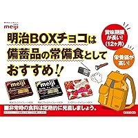 Vista 6 de Bloques de chocolate Meiji Matcha