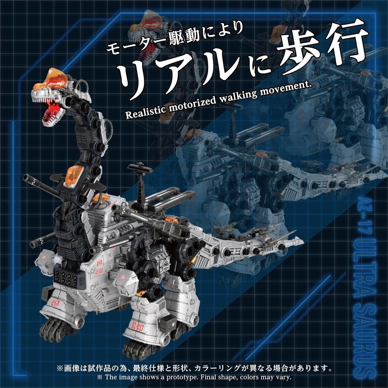 Kotobukiya Zoids AZ-17 Ultra Saurus 1:72 Scale Model Kit