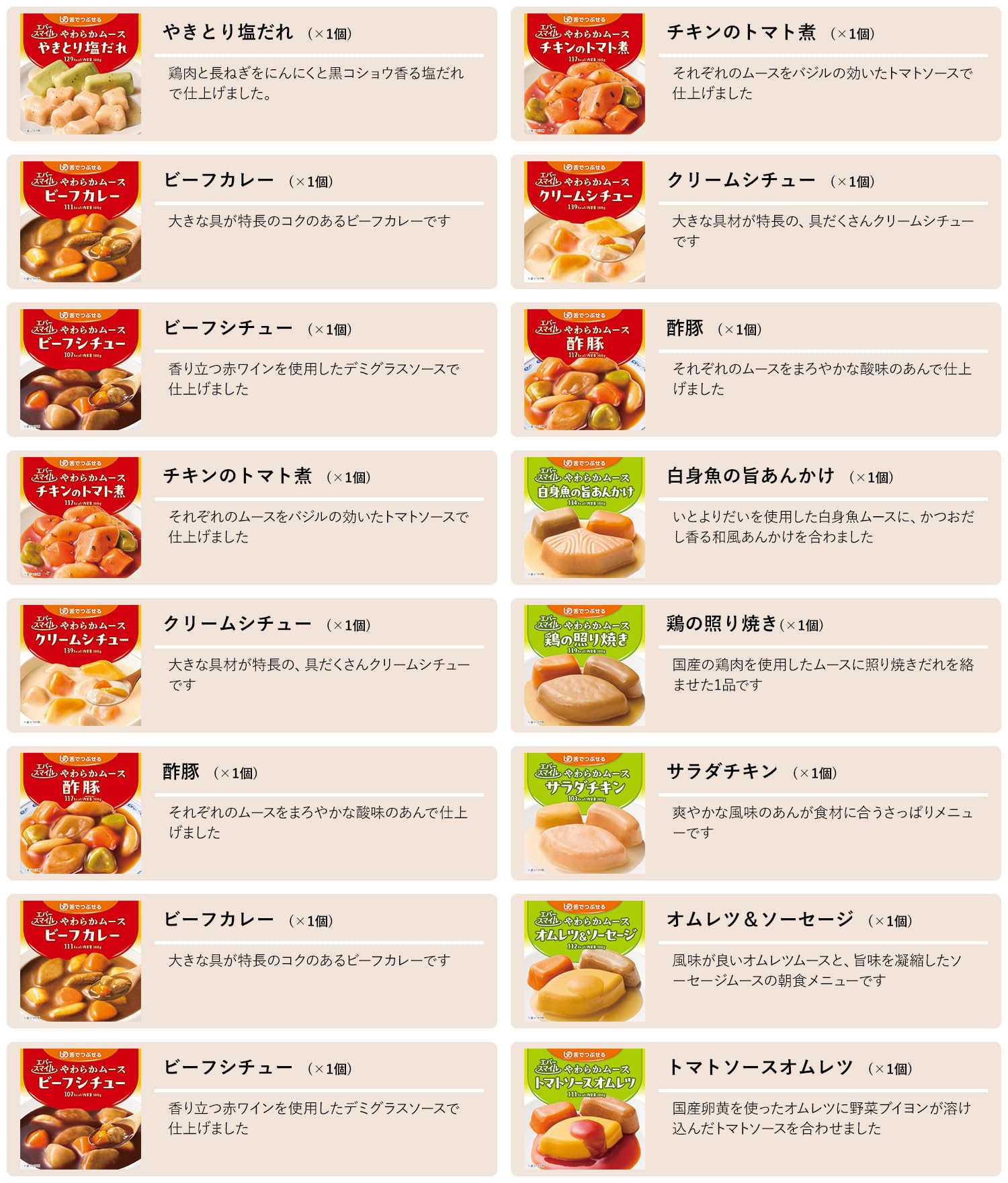 Amazon.co.jp: エバースマイル 介護食 やわらかムース ムース食主菜30