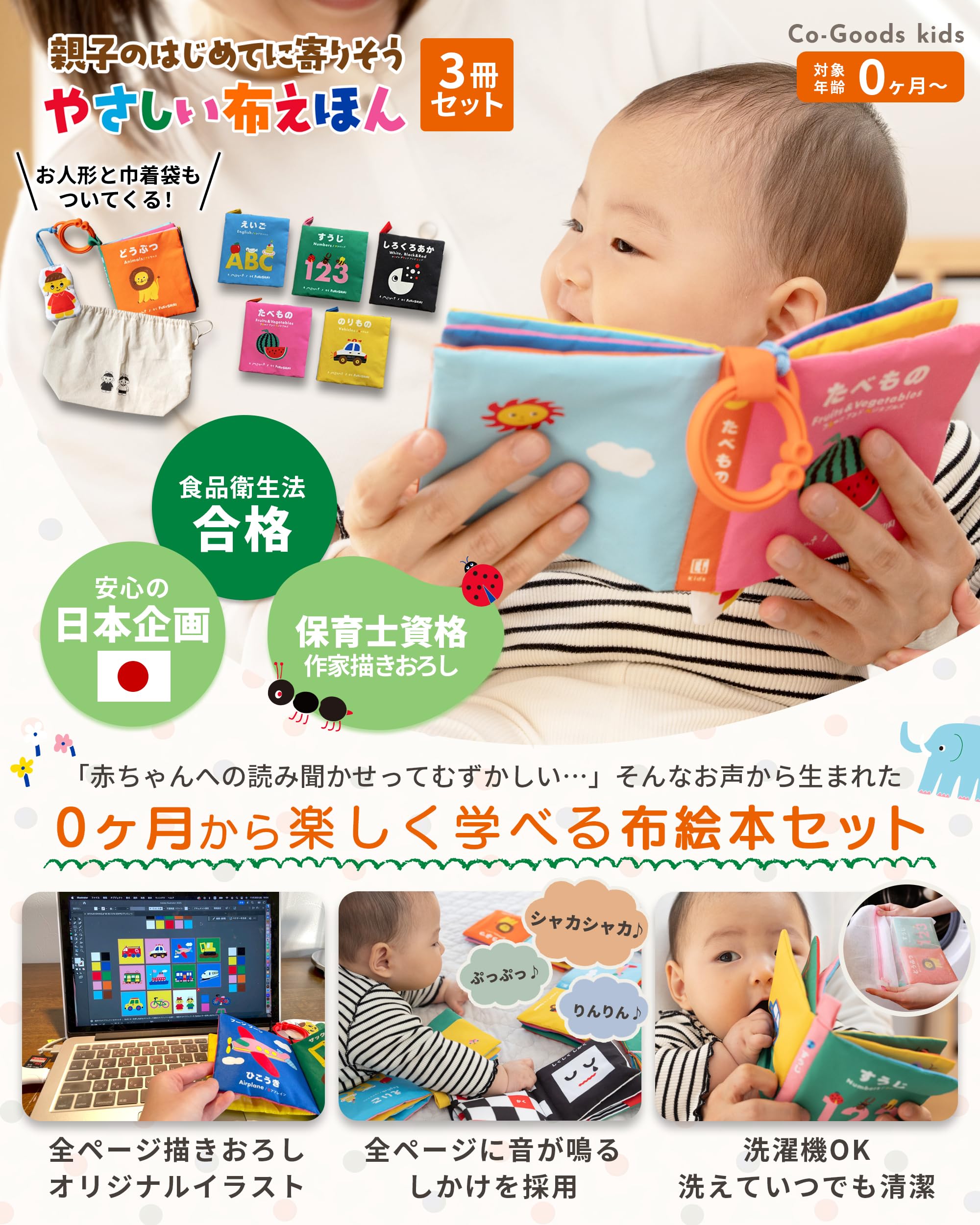 Amazon | 【国内衛生検査合格】赤ちゃん おもちゃ 0歳 絵本 布 3冊